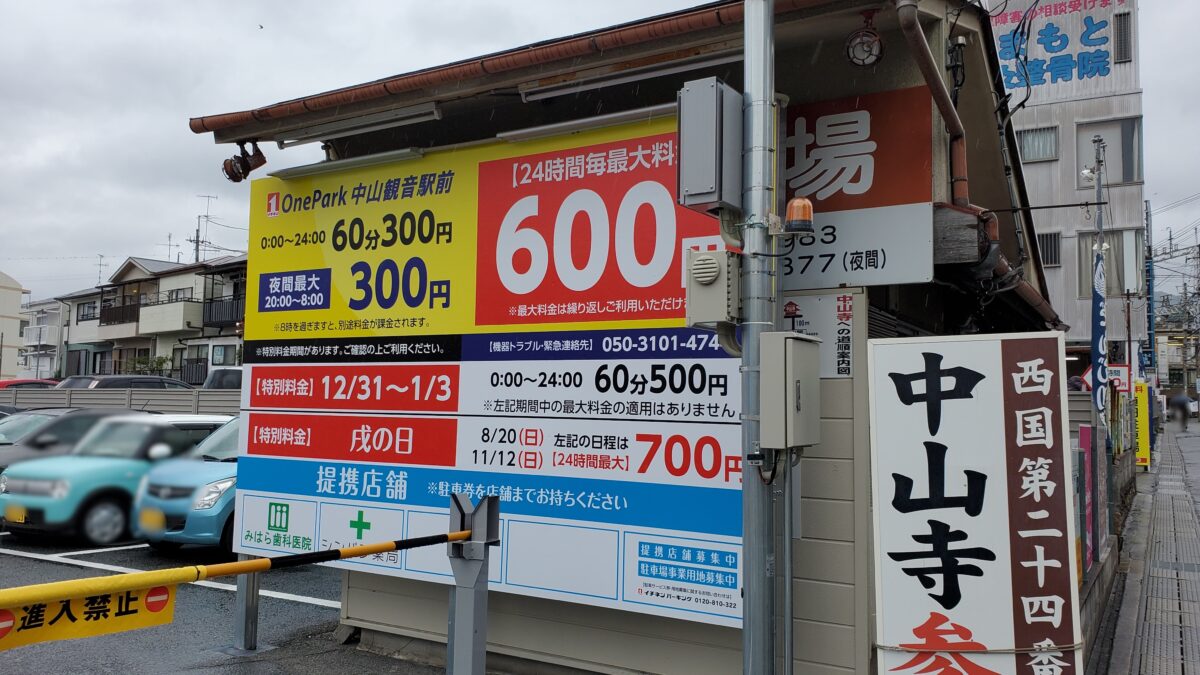 新:OnePark