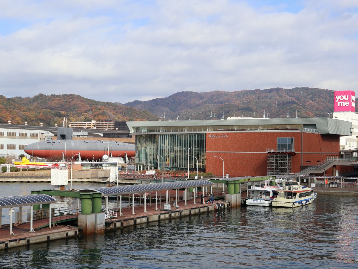 大和ミュージアム