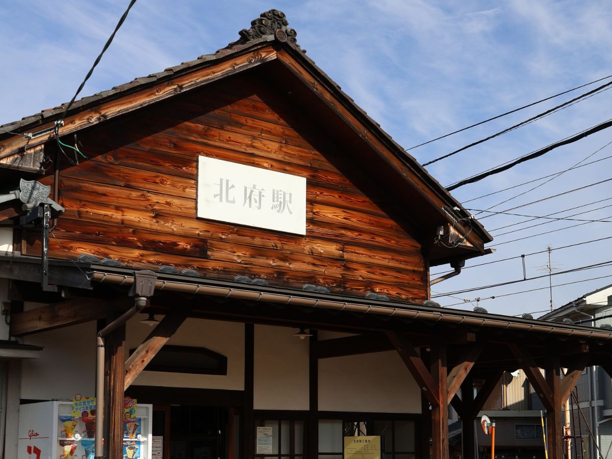 北府駅(きたごええき)