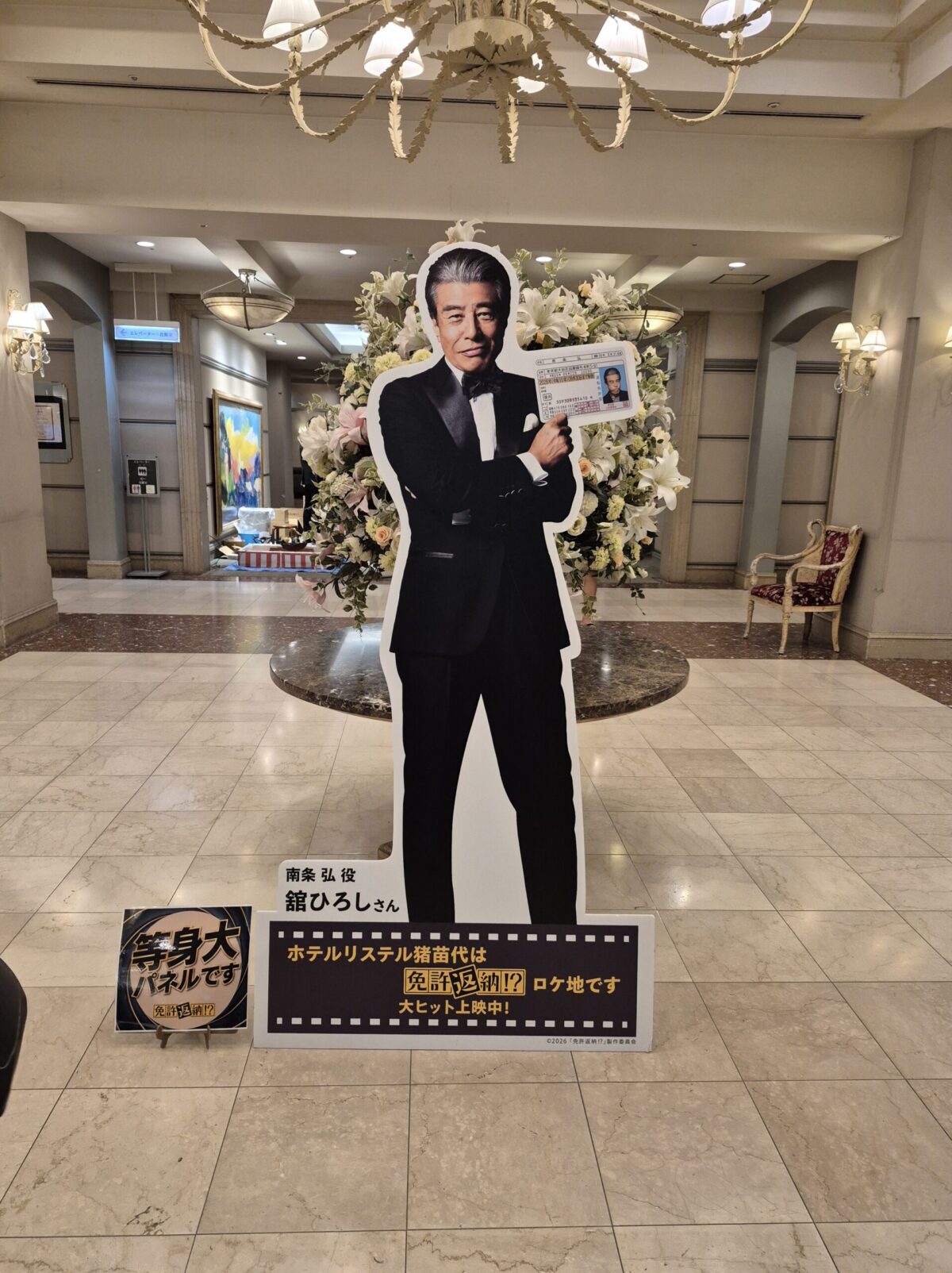 天井が高く開放感のあるウイングタワーのロビーフロア